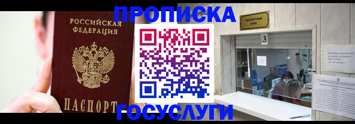 временная регистрация недорого в Каменск-Уральске