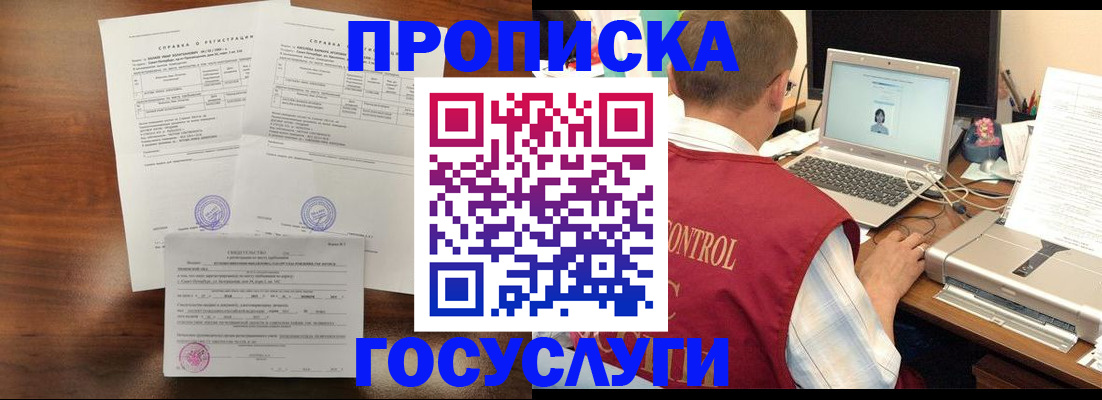 временная регистрация гарантия в Каменск-Уральске
