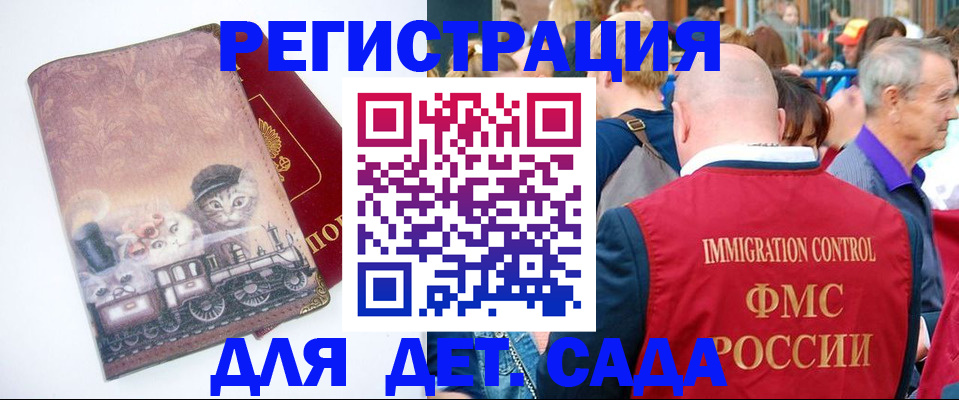 временная регистрация купить в Каменск-Уральске
