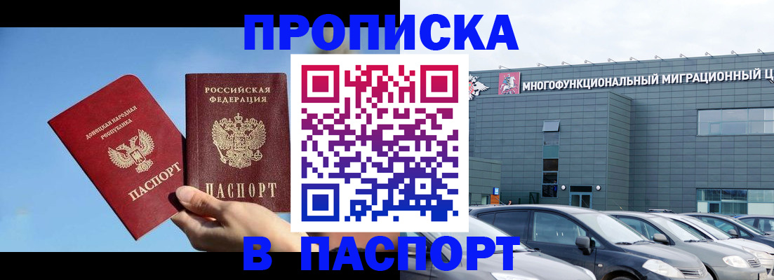 пропишу в квартире в Каменск-Уральске