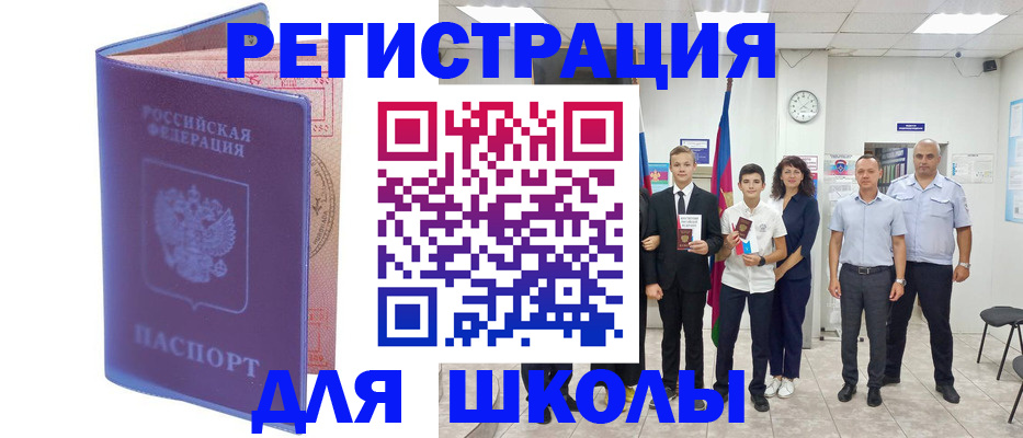 временная регистрация гарантия в Каменск-Уральске