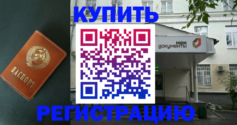прописка ребенка в Каменск-Уральске