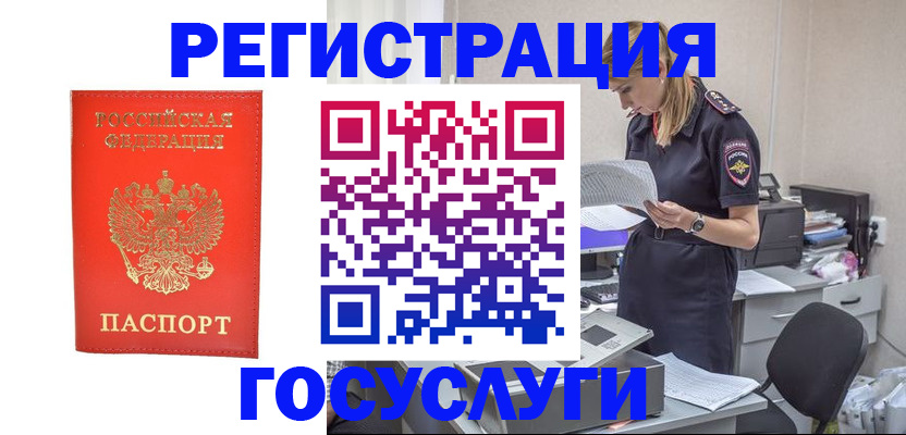 временная регистрация в Каменск-Уральске