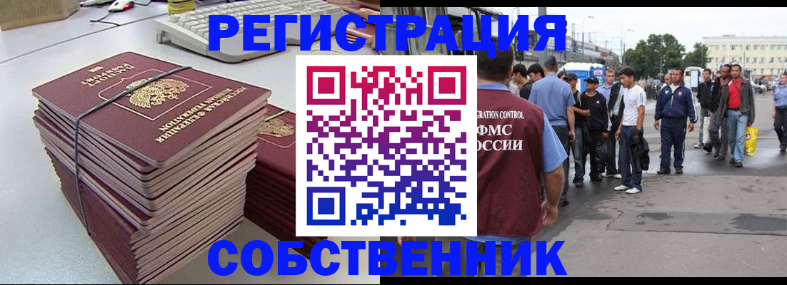 временная регистрация 2025 в Каменск-Уральске