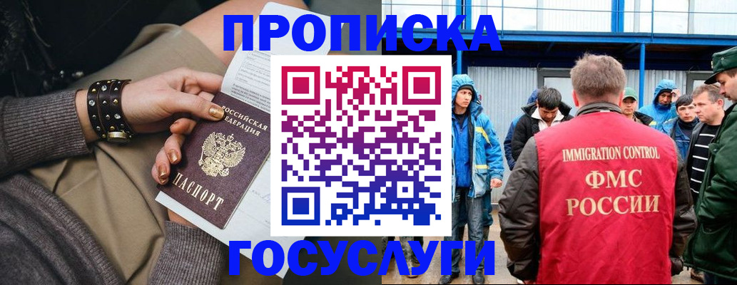 прописка для школы в Каменск-Уральске